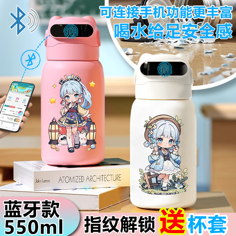 原神神里绫华指纹解锁保温杯水杯智能蓝牙儿童316不锈钢女孩学生