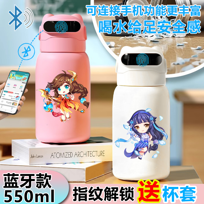 王者荣耀杨玉环西施安琪拉指纹解锁保温杯学生智能密码锁水杯316