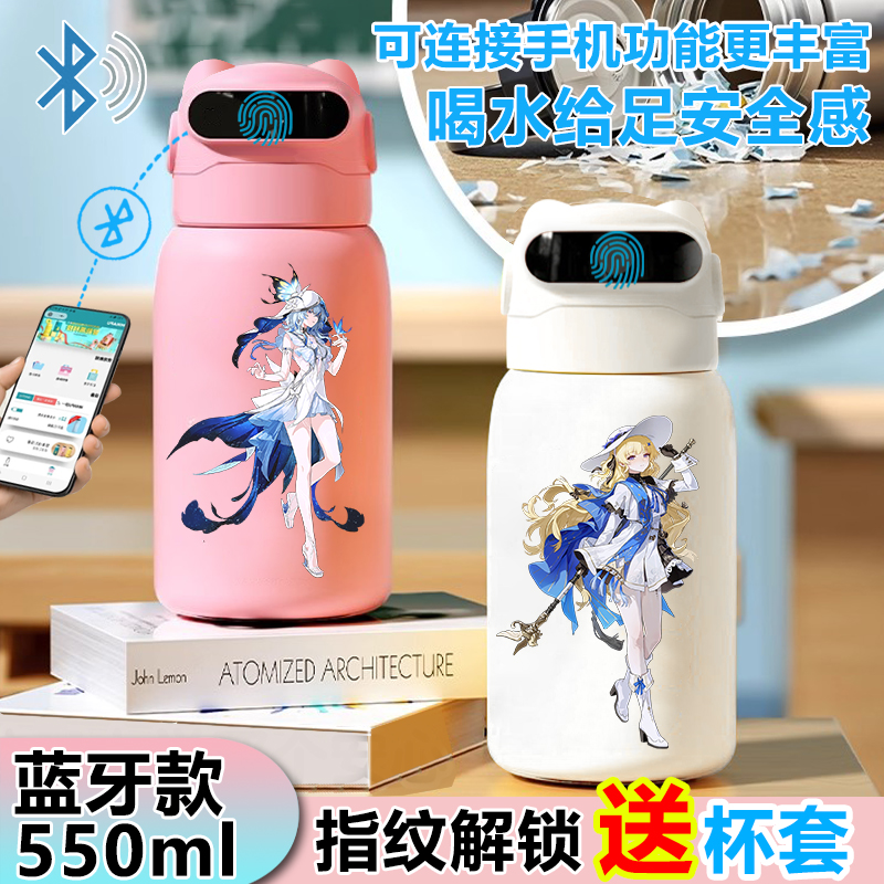 鸣潮守岸人周边指纹解锁保温杯水杯智能蓝牙儿童316不锈钢学生