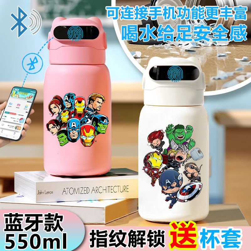 复仇者联盟指纹解锁保温杯水杯智能蓝牙儿童316不锈钢水壶男学生