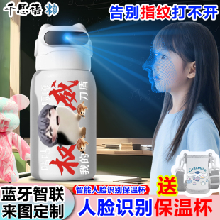 我的刀盾狗人脸识别水杯儿童小学生保温杯面部解锁大容量316水壶
