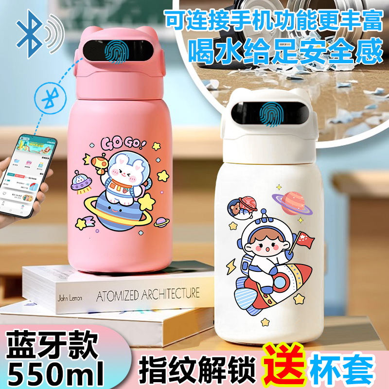 卡通宇航员指纹解锁智能保温杯食品级316不锈钢儿童水杯男女学生