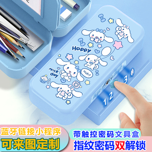 双解锁铅笔盒 三丽鸥大耳狗玉桂狗指纹文具盒女孩子定制带触控密码