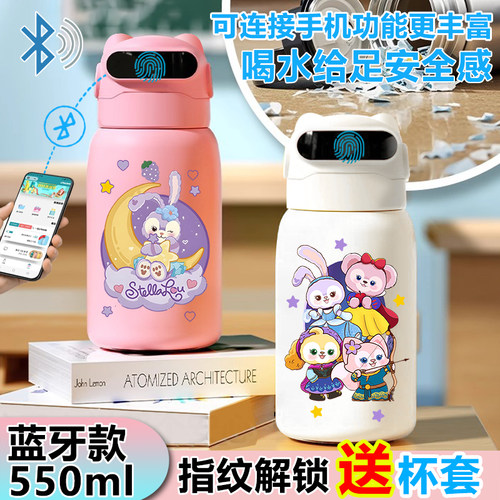 星黛露指纹解锁儿童大容量水杯保温杯高颜值女学生便携吸管杯316