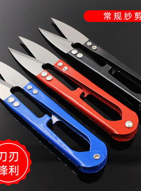 大号纱剪家用U型剪刀铁柄手柄十字绣不易锈钢修线剪家用缝纫工具