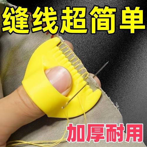 缝纫高精度织补缝边辅助工具锁边神器手功缝线工具家用缝边锁边