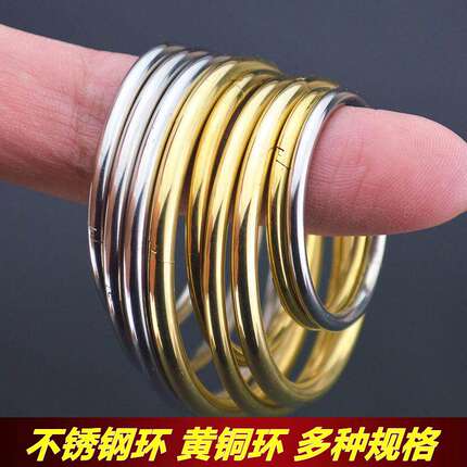 不锈钢开口钥匙圈黄铜钥匙圈304钥匙圈卡扣环耐用钥匙圈大小环圈