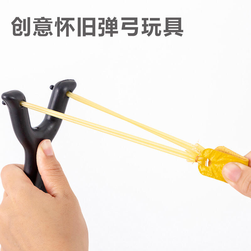 塑料弹弓传统弹弓儿童玩具
