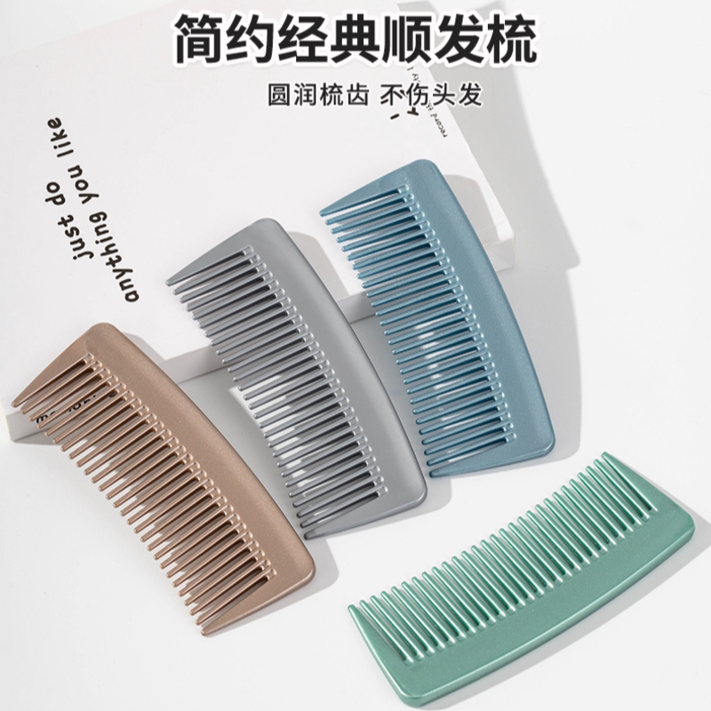 简约随身口袋便携化妆梳子女生加厚耐摔耐用中齿无手柄塑料梳