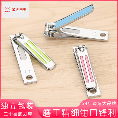 指甲刀金达日美小号多色可选