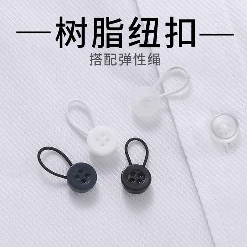 扩腰纽扣免钉免缝可拆卸袖口领口衬衫延长松紧裤腰可调节伸缩纽扣