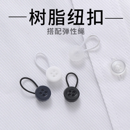 扩腰纽扣免钉免缝可拆卸袖口领口衬衫延长松紧裤腰可调节伸缩纽扣