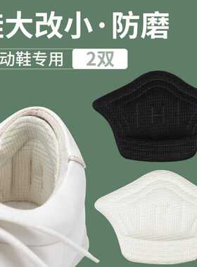 防掉跟鞋大改小神器半码垫