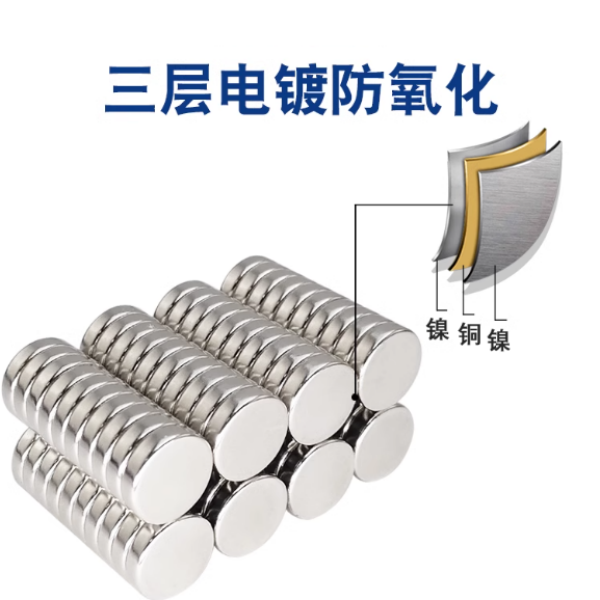 8*3单面镀镍圆形磁铁小圆片服装磁扣门窗磁吸铁石小磁铁扣冰箱贴