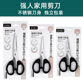 强人剪刀正品 办公家用厨房缝纫剪纸刀不锈钢剪刀剪子大中小号结实