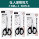 强人剪刀正品 办公家用厨房缝纫剪纸刀不锈钢剪刀剪子大中小号结实