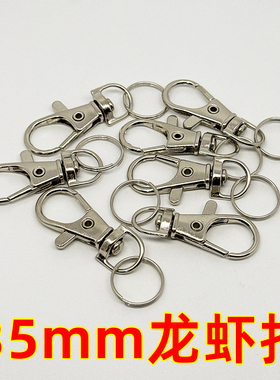 钥匙扣龙虾扣挂扣狗扣弹簧扣挂钩活扣书包扣开口活口证件挂钩卡扣