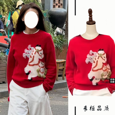茧伊【圆圆同款】红色提花毛衣上衣新年衣服宽松