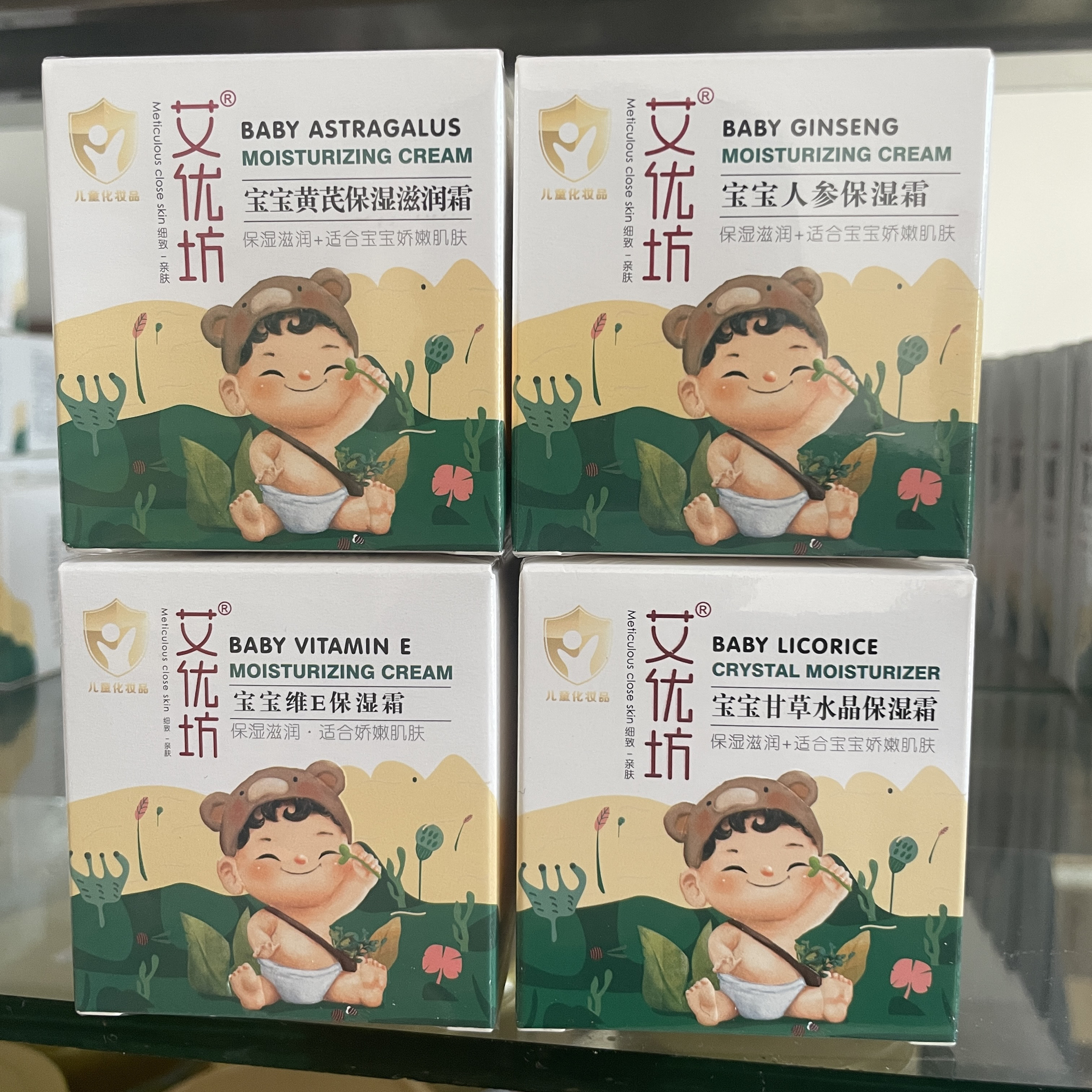 艾优坊宝宝黄芪甘草水晶维Ｅ人参保湿霜婴儿儿童面霜滋润防皴保湿