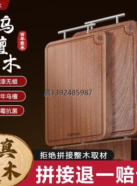 Farbox乌檀木进口整木切菜板抗菌防霉菜板食品级砧板家用高档健康