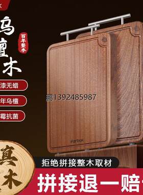 Farbox乌檀木进口整木切