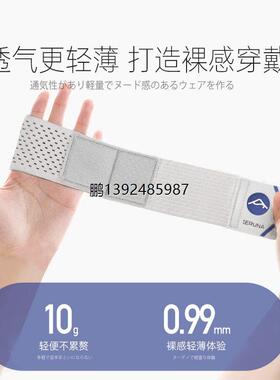 SERUNA(日本)扭伤腱鞘护腕手腕关节劳损护套男女薄款羽毛球运动