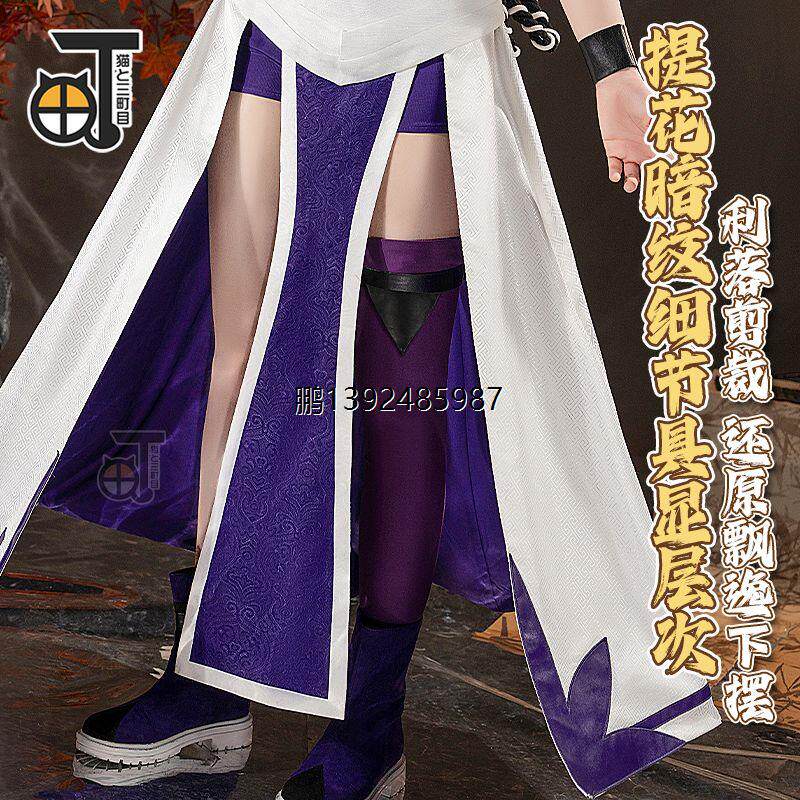 三町目我家大师兄脑子有坑cos服东方芜穹cosplay动漫服装