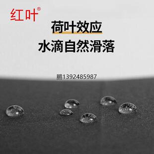 红叶伞官方旗舰店超大号雨伞男士折叠防晒遮阳伞晴雨两用伞加厚女