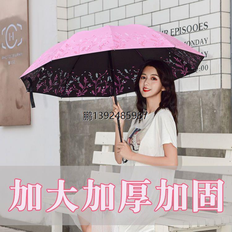双人加大号雨伞折叠太阳伞女防紫外线防晒黑胶耐用晴雨伞两用加厚
