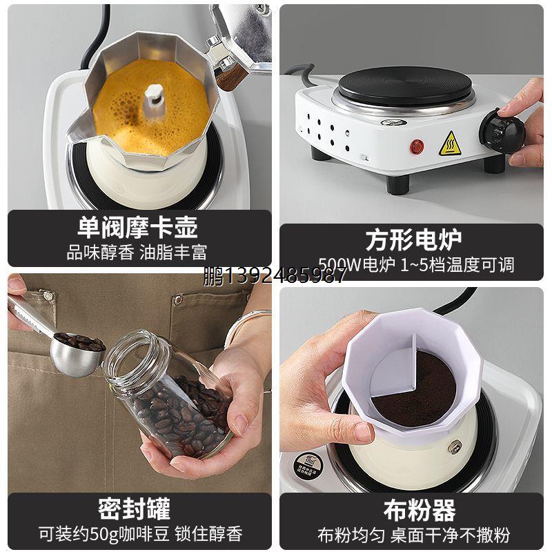 Mongdio摩卡壶套装礼盒家用煮咖啡壶手磨咖啡机手冲咖啡套装礼物