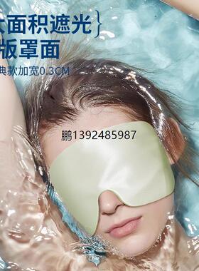 夏日凉感眼罩真丝睡眠遮光超轻薄宿舍双面22姆米艾比Auberge同款