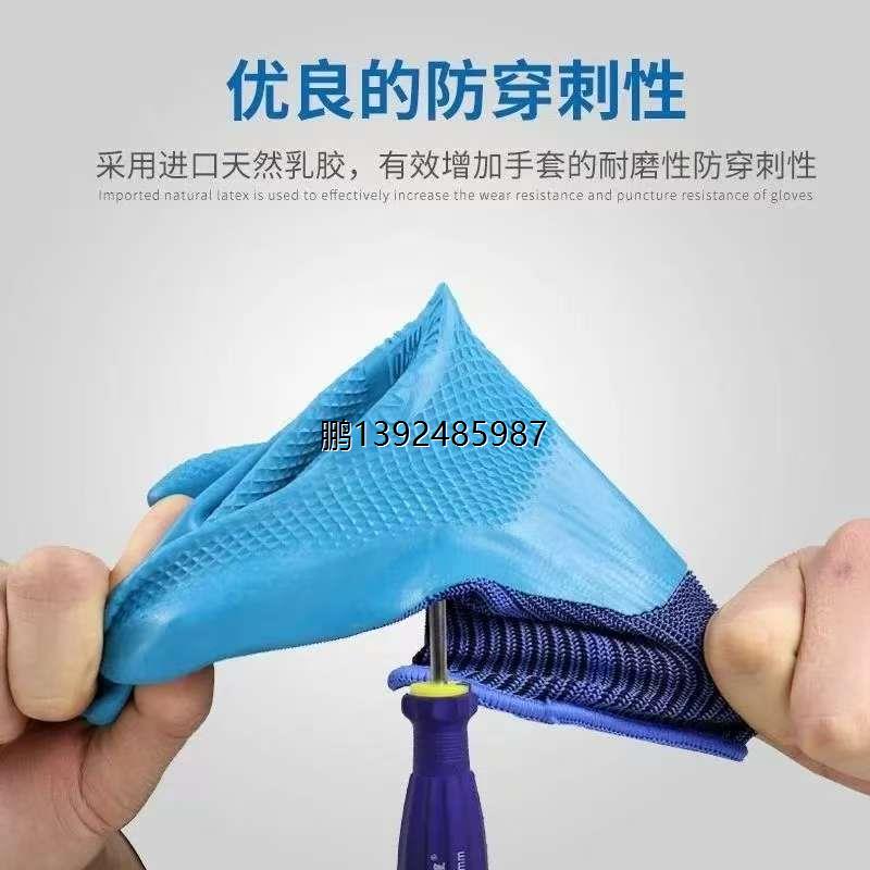 星宇劳保手套优耐保A688