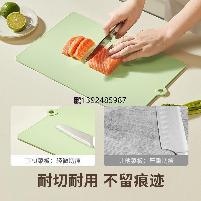 TPU菜板抗菌防霉无痕双面