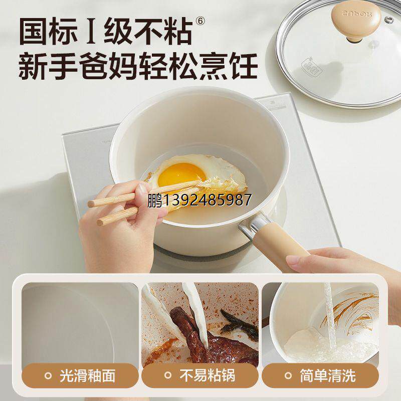 苏泊尔奶锅陶晶健康不粘小汤锅宝宝辅食锅热奶蒸煮泡面专用锅通用