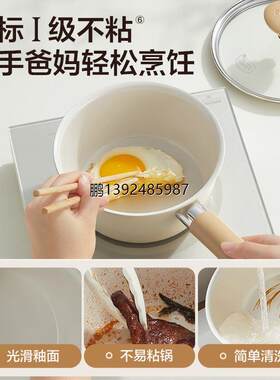苏泊尔奶锅陶晶健康不粘小汤锅宝宝辅食锅热奶蒸煮泡面专用锅通用