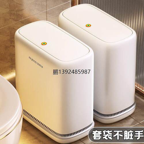 佳帮手垃圾桶带盖2025新款家用客厅卫生间厨房厕所大容量专用夹缝