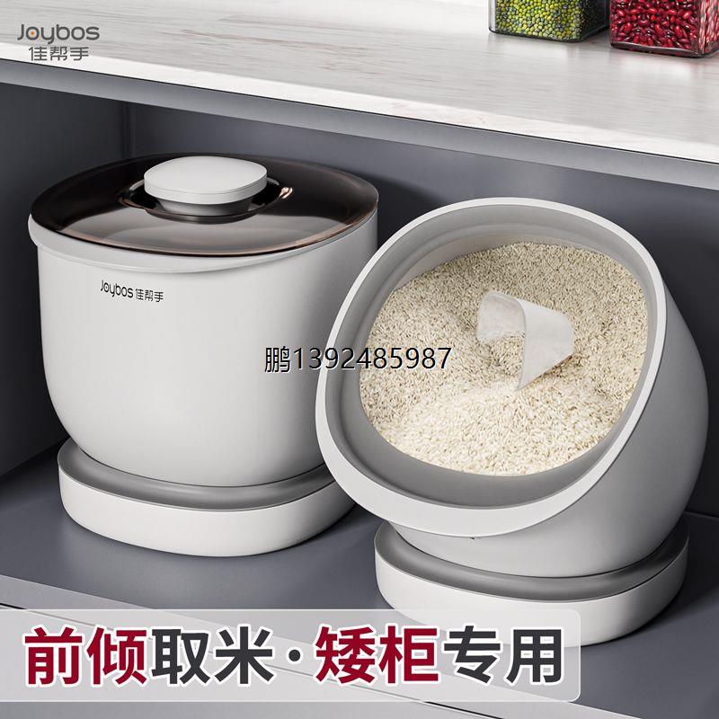 佳帮手米桶取米不弯腰家用厨房矮柜专用置物架多功能防潮防虫前倾