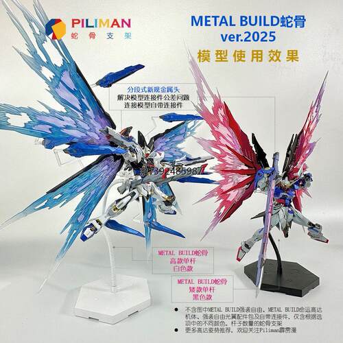 [PILIMAN蛇骨2025]MB/GCR