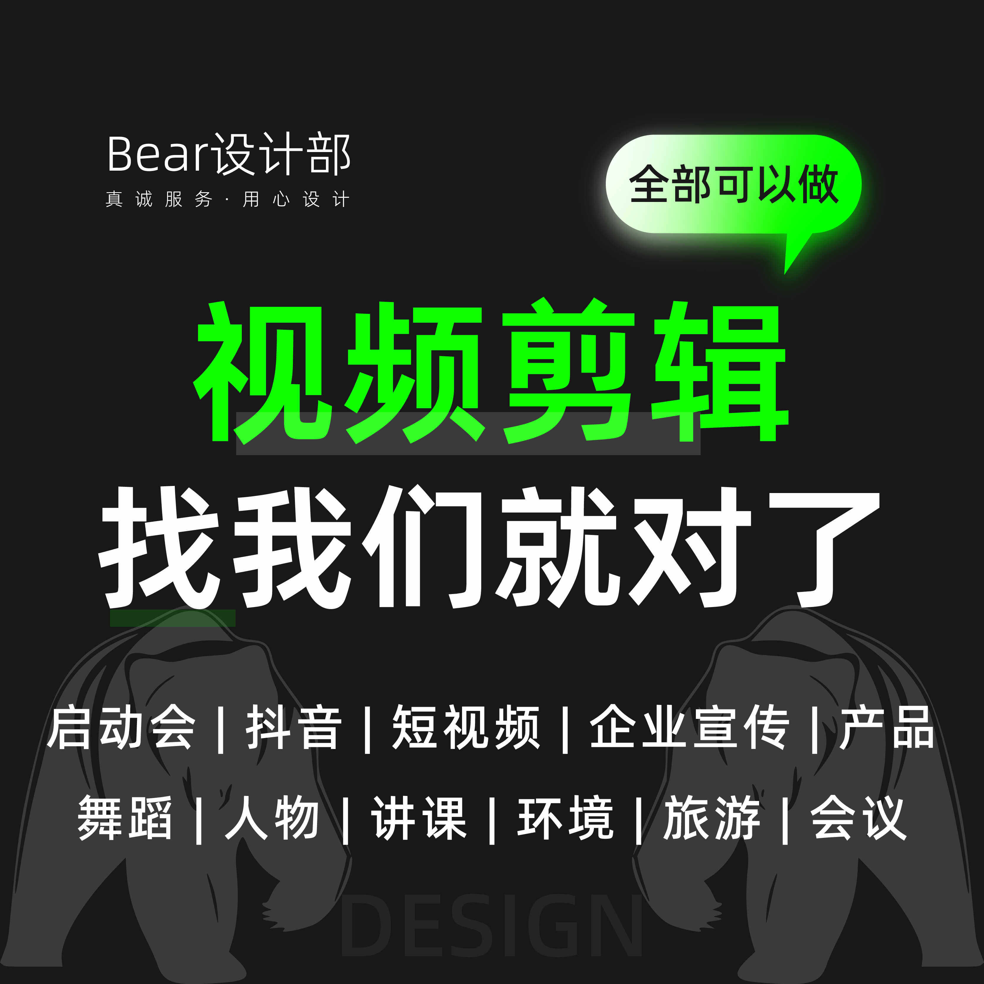 视频制作剪辑接单企业宣传片企业短视频制作