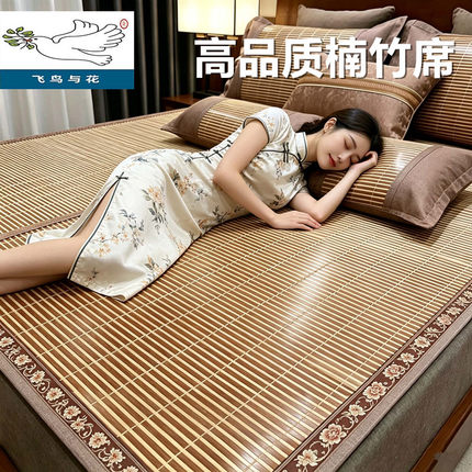 2026新款凉席竹席家用折叠碳化席子学生宿舍单人双面冬夏正反两用