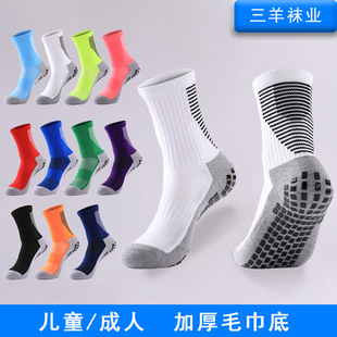 经典成人足球袜男士中筒袜比赛专用防滑袜毛巾底加厚训练运动袜