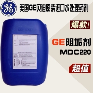 贝迪阻垢剂MDC220 美国通用水处理药剂 RO膜专用阻垢剂