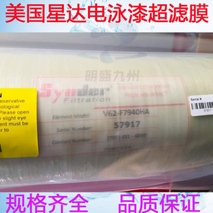 油漆过滤 F7940HA 汽车喷涂专用 V62 Synder美国星达电泳漆超滤膜