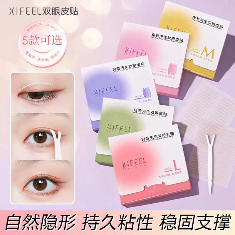 双眼皮贴女持久隐形自然无痕防水