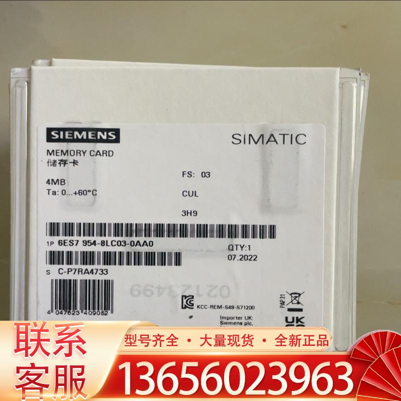 鸿丰工控6ES7954-8LC03-0AA0西门子4MB议价