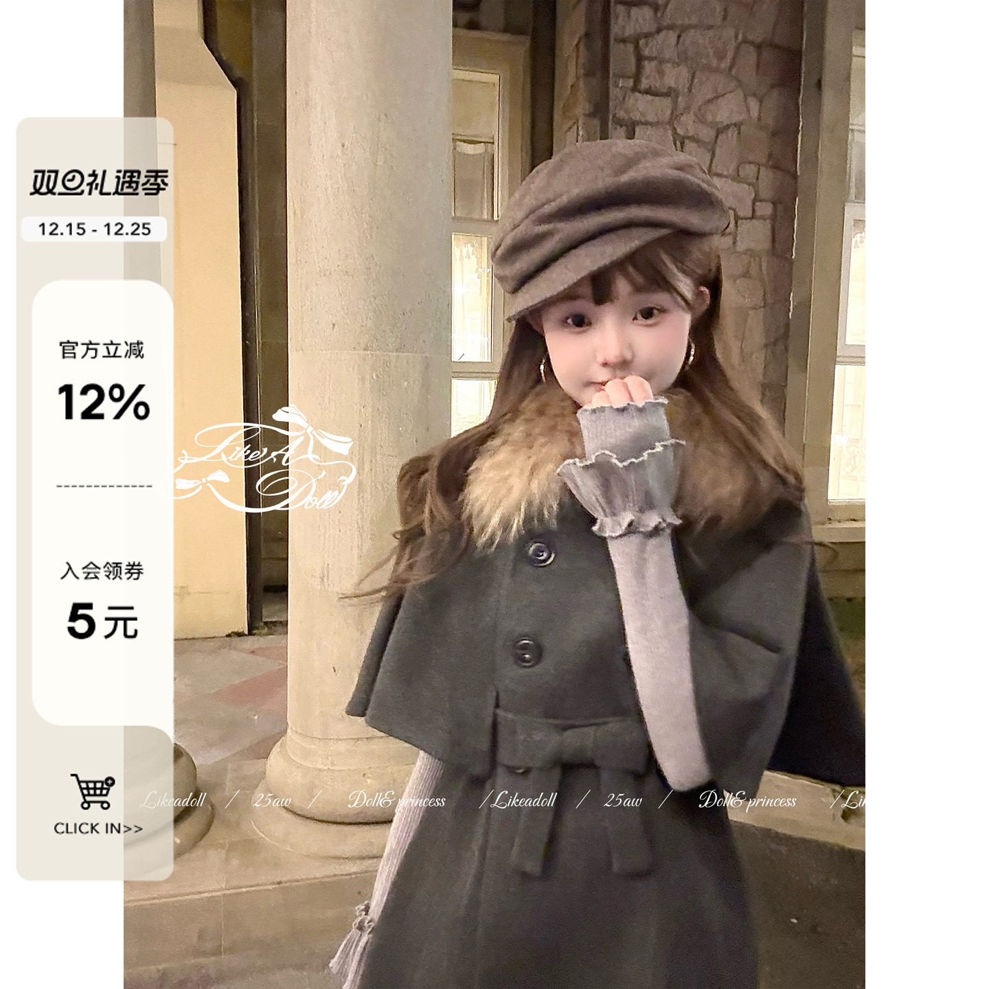 DOLL原创-恋恋日记-真貉子毛领深灰色呢大衣女冬季千金风外套