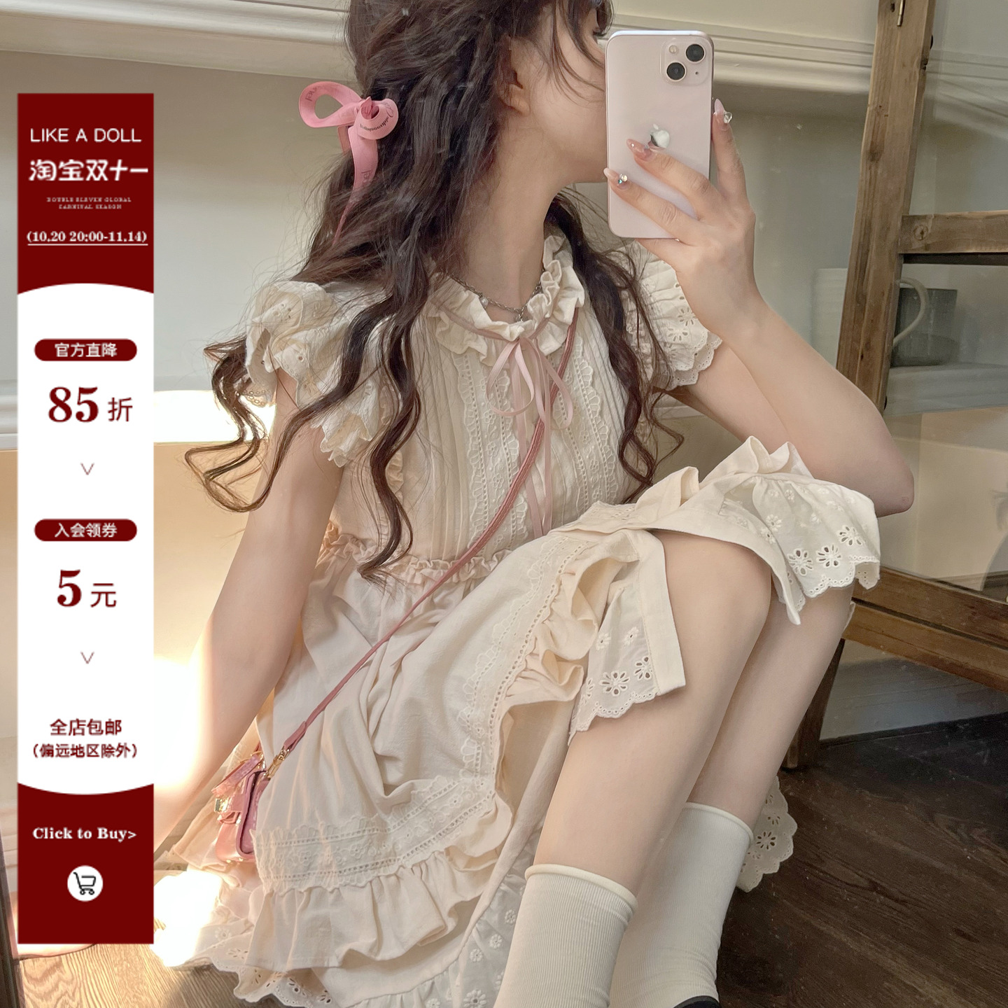 DOLL原创小飞袖连衣裙