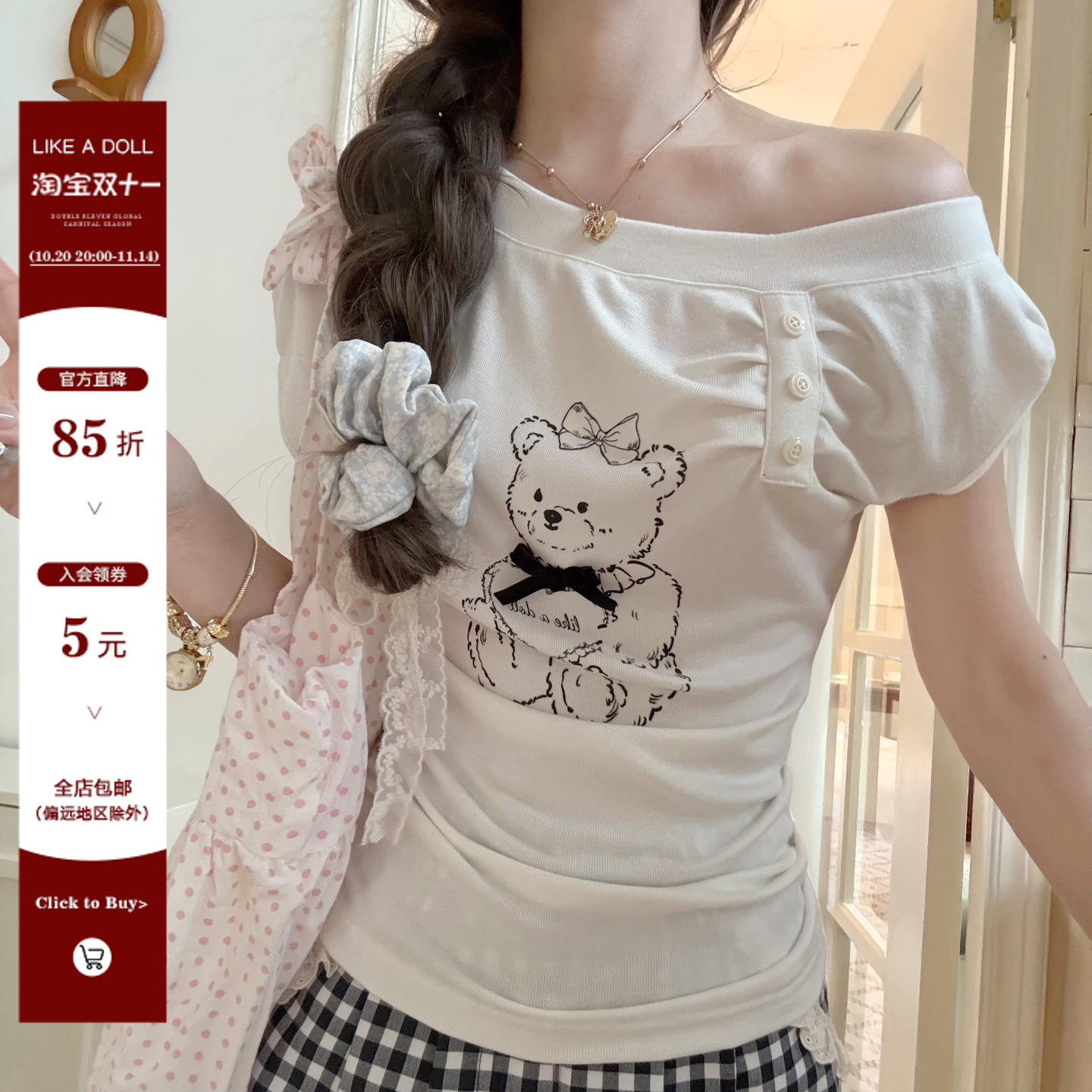 小熊印花T恤修身显瘦减龄