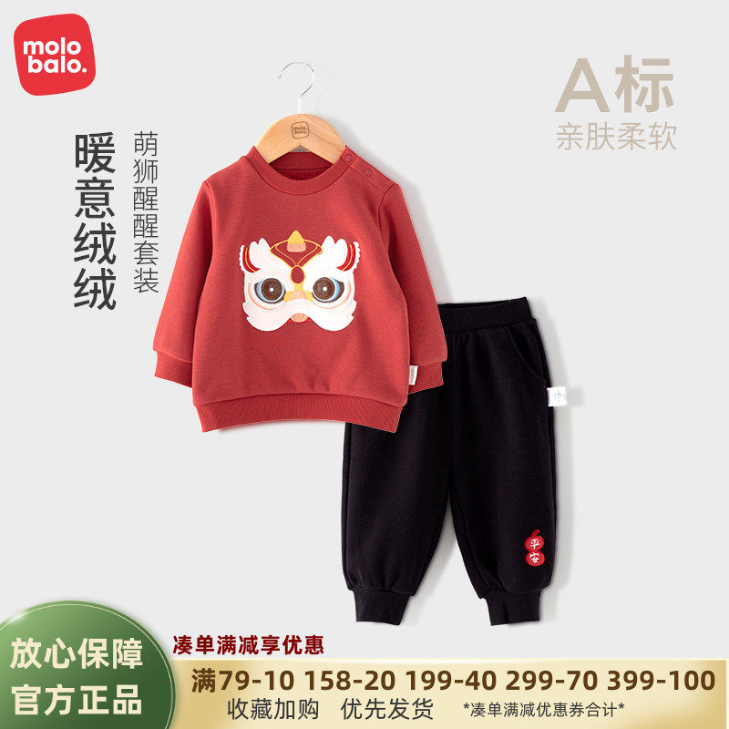 麦拉贝拉婴儿分体套装春秋季宝宝高腰护肚长裤子保暖卫衣2件装a类