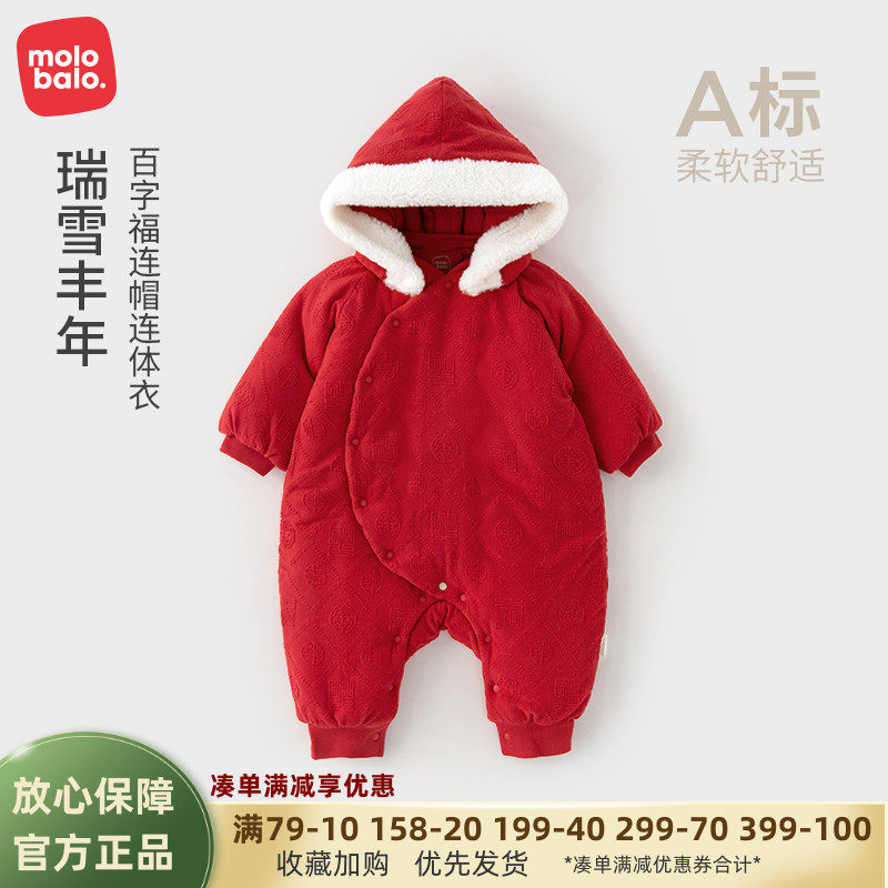 麦拉贝拉婴儿连体衣秋冬季宝宝连帽夹棉保暖红色喜庆新年外出棉服